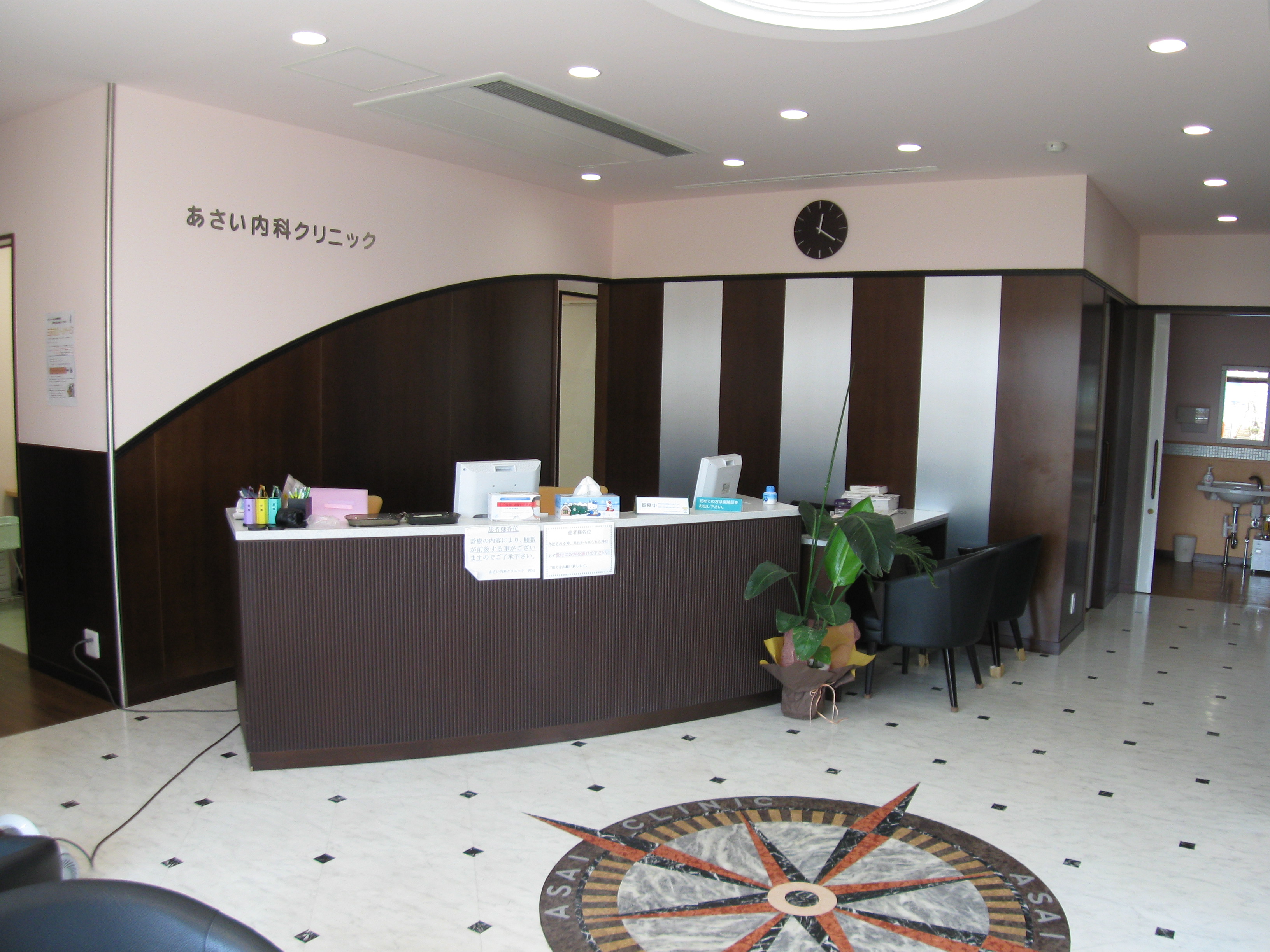 浅井クリニック