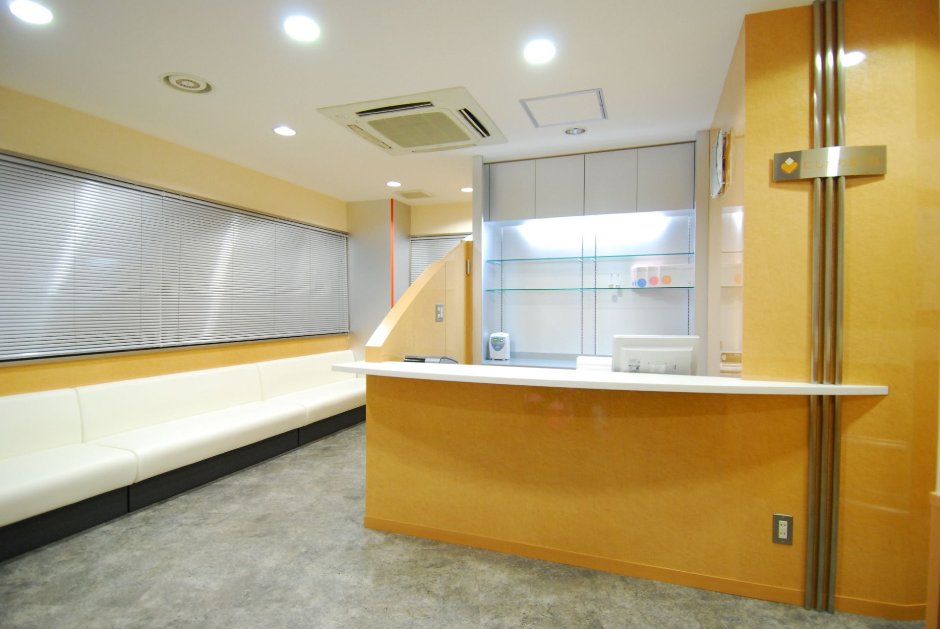 にしかわ皮フ科