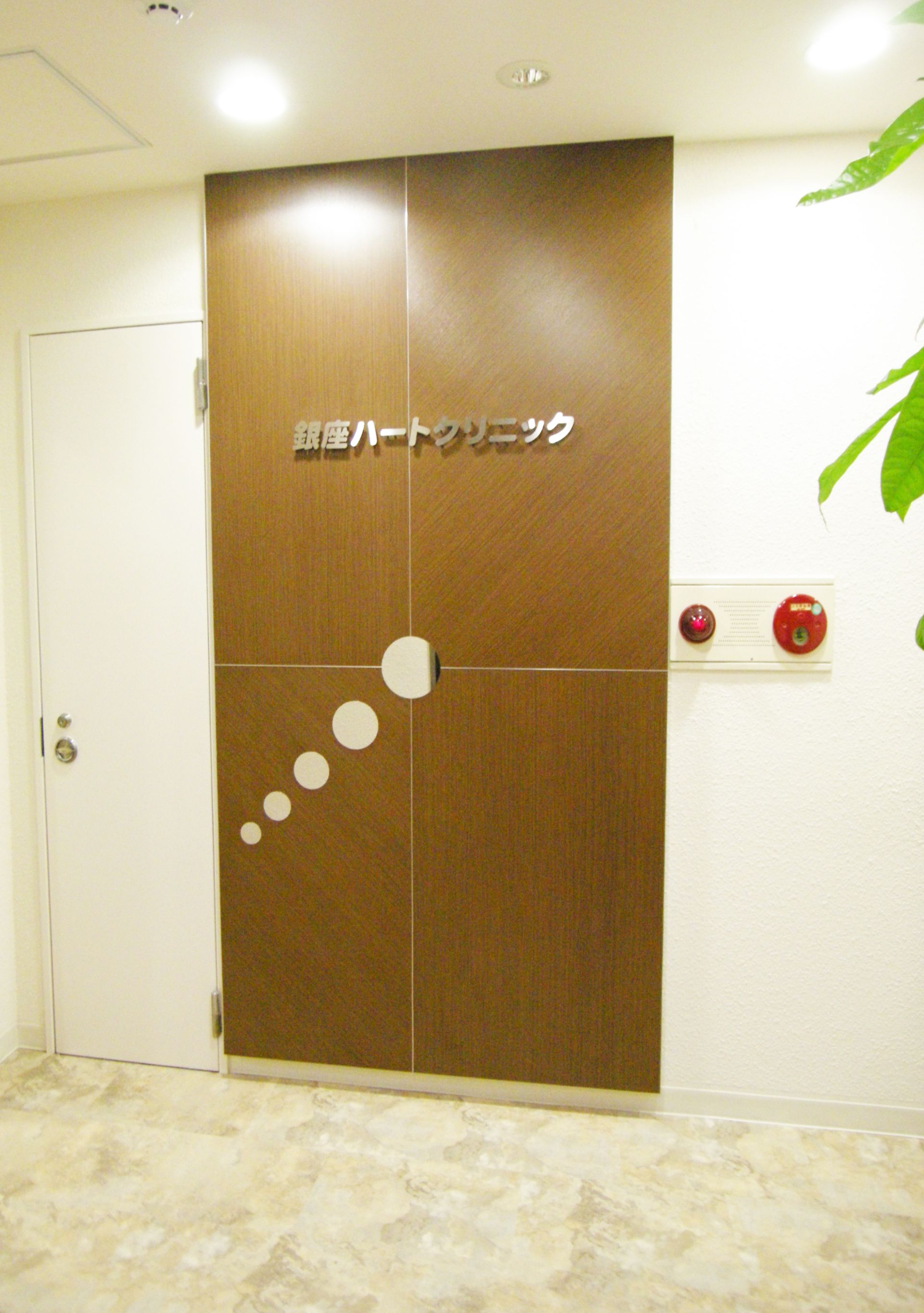 銀座ハートクリニック